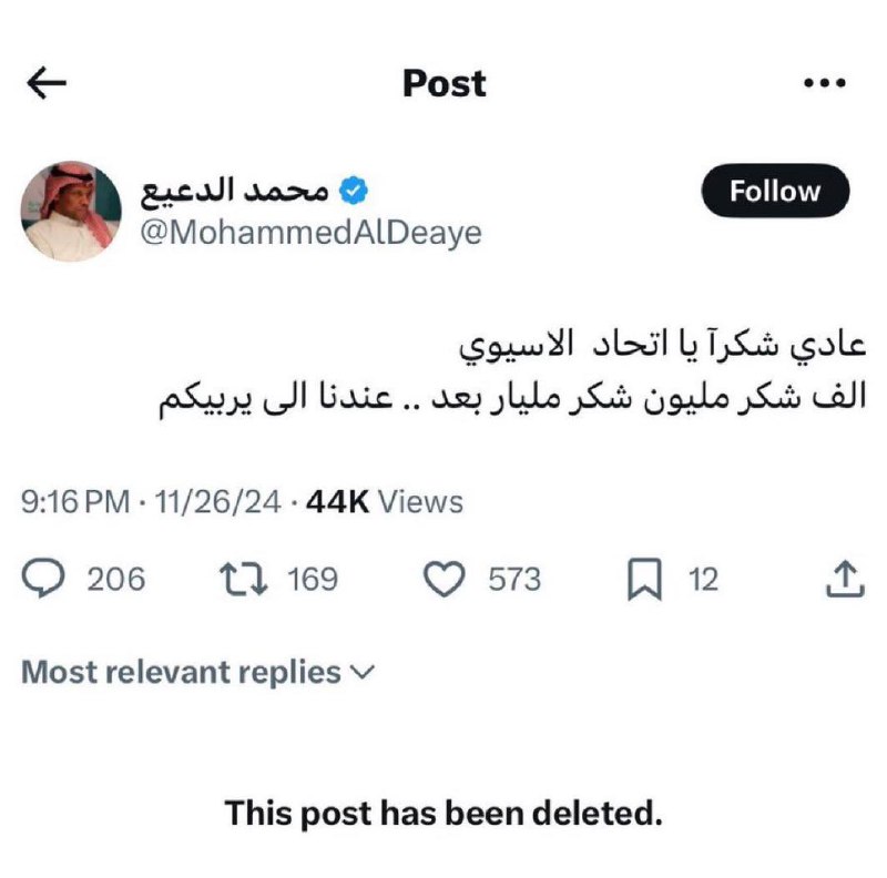 ليش حذفها ***😂***!