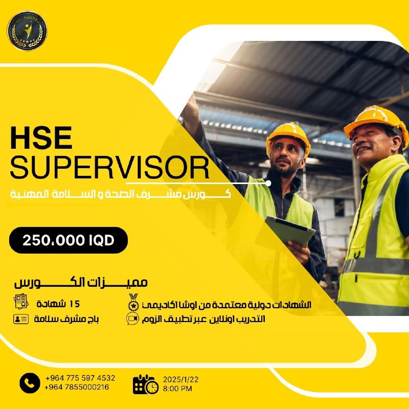 شركة النُخبة المميزة للتدريب والتطوير والتأهيل