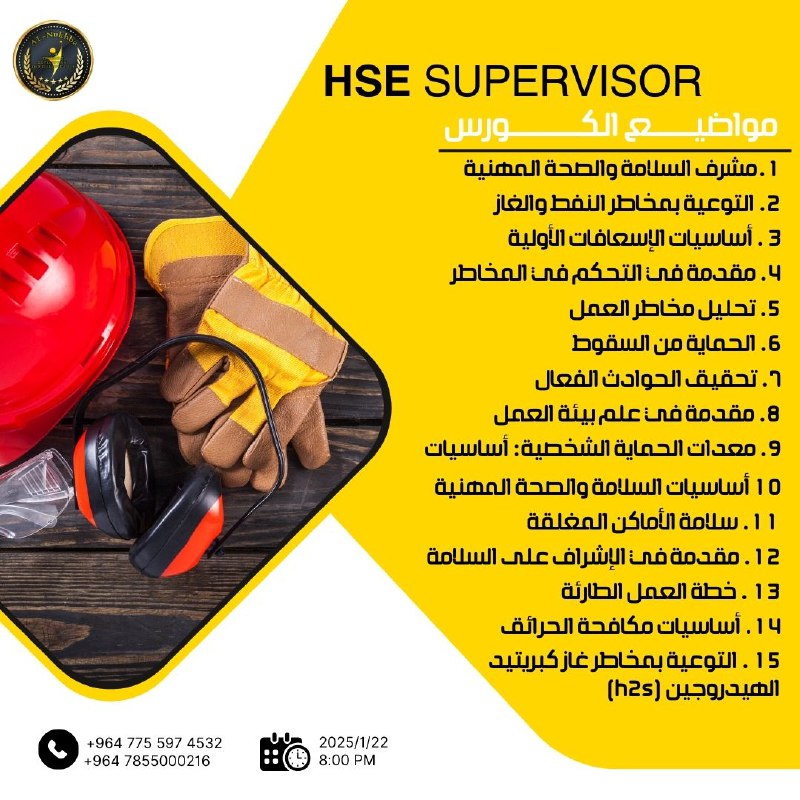 شركة النُخبة المميزة للتدريب والتطوير والتأهيل