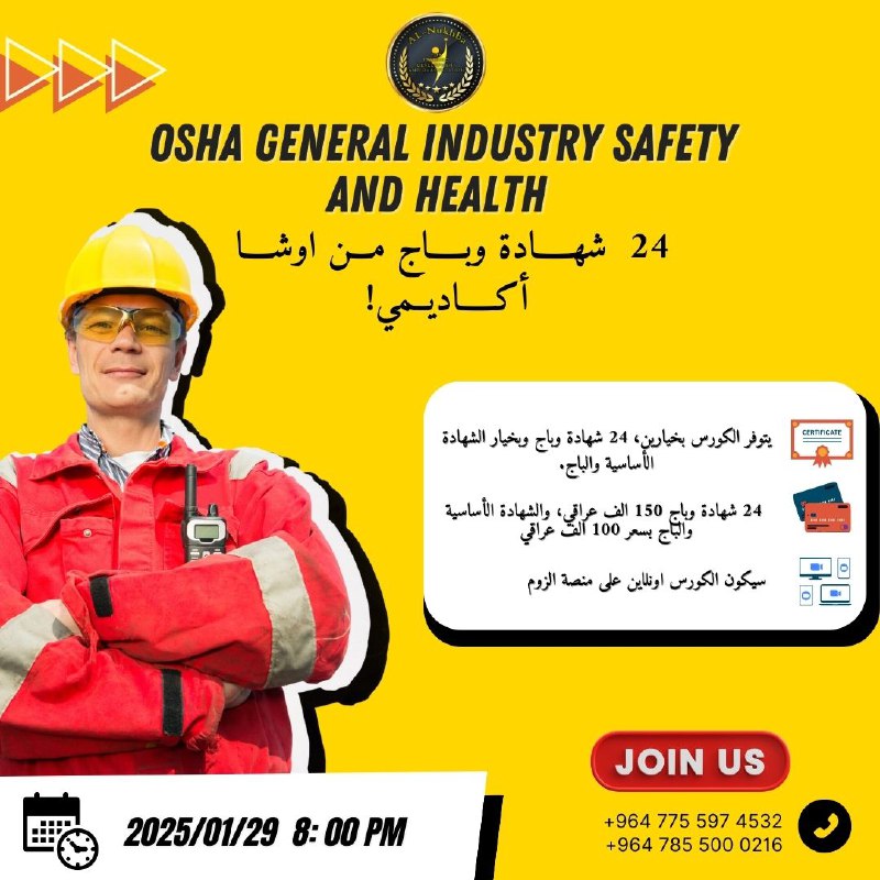 شركة النُخبة المميزة للتدريب والتطوير والتأهيل
