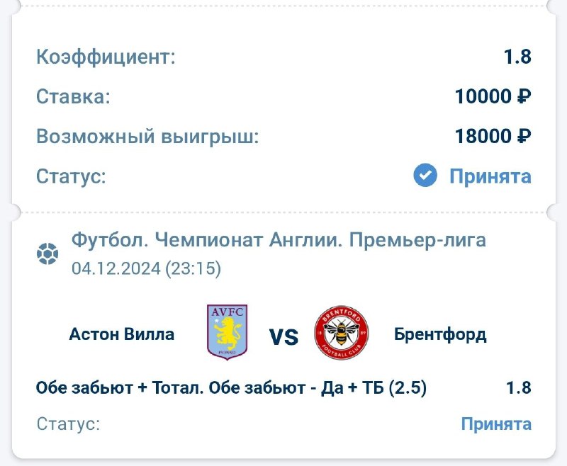 ***⚽️*** **Чемпионат Англии** ***🏴󠁧󠁢󠁥󠁮󠁧󠁿***