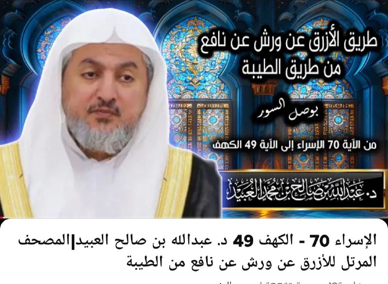 قناة فوائد الشيخ عبدالله بن صالح …