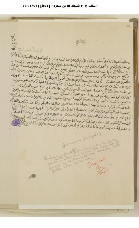 عبد الله الهليل الشمري (٢)