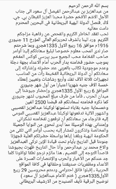 عبد الله الهليل الشمري (٢)