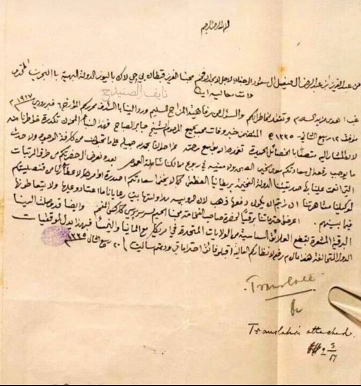عبد الله الهليل الشمري (٢)