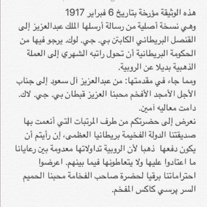 عبد الله الهليل الشمري (٢)