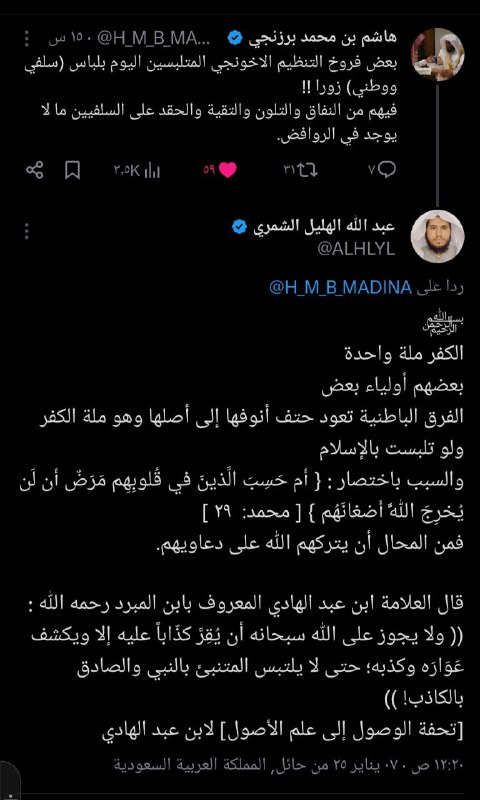 عبد الله الهليل الشمري (٢)