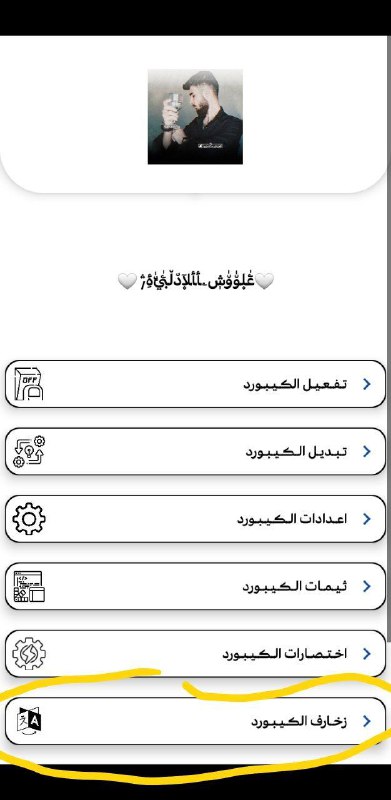 ناس تقلي مافيو زخرفة ياخي فعل …