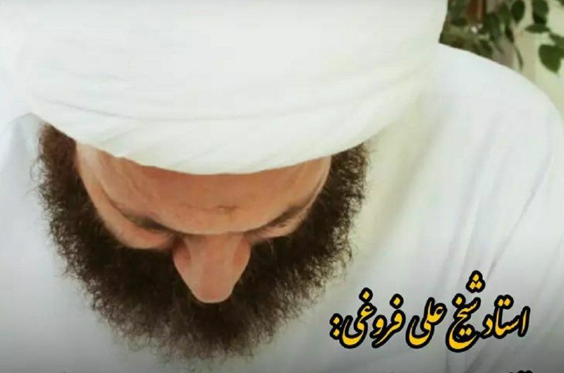 الأستاذ الشیخ علي الفروغي : القلب …