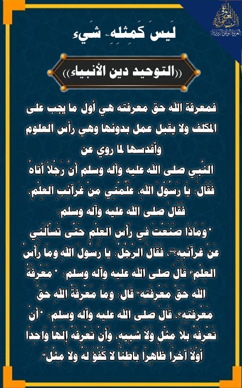 العروة الوثقى الزيدية