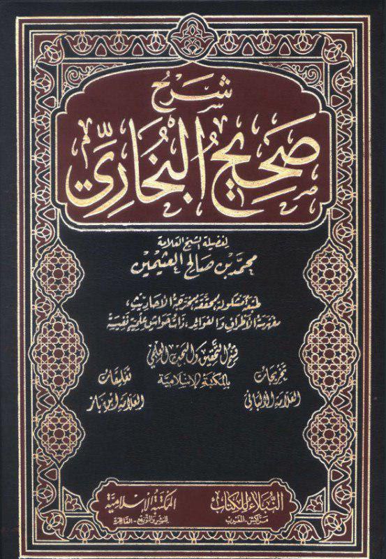 [#كتاب](?q=%23%D9%83%D8%AA%D8%A7%D8%A8) شرح صحيح البخاري pdf