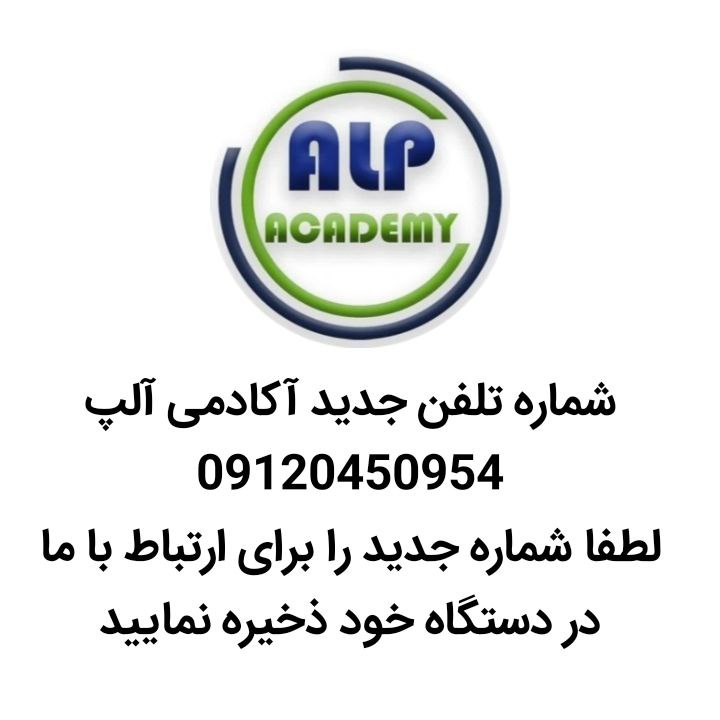 ALP ACADEMY EUROPE