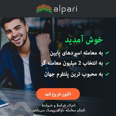 **ثبت نام در بروکر alpari در …