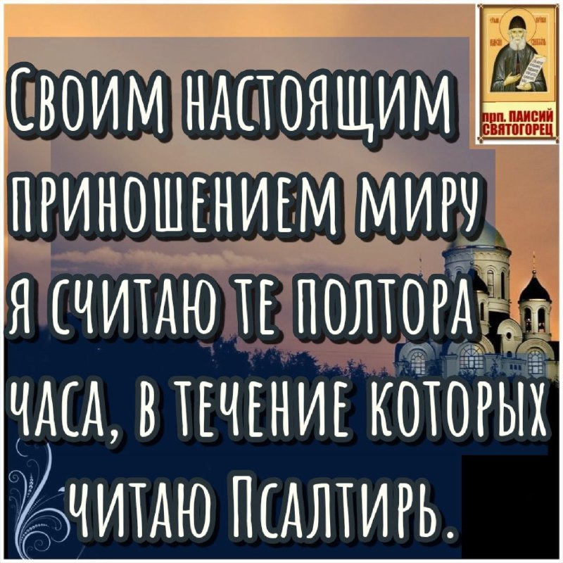 **САМ же ГОСПОДЬ НАШ ИИСУС ХРИСТОС …