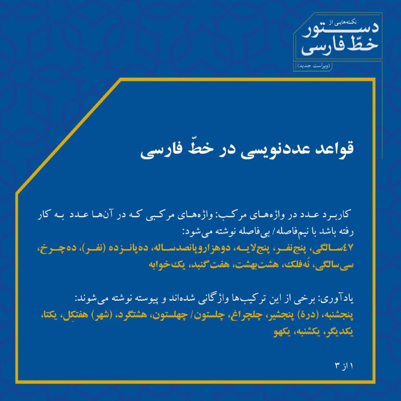 از الف تا یای ویراستاری |کارآموزی‌هایی …