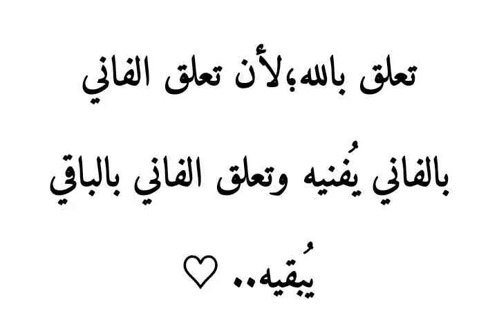 [#**اي**](?q=%23%D8%A7%D9%8A) **والله فعلاً... ♡**