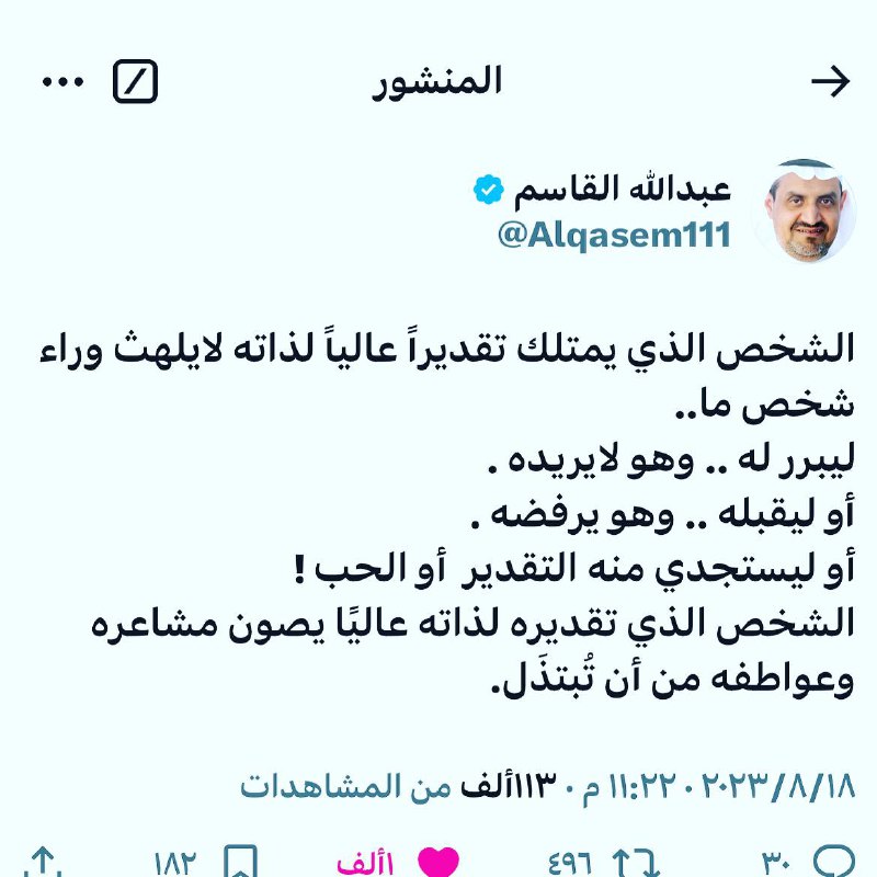 عبدالله القاسم