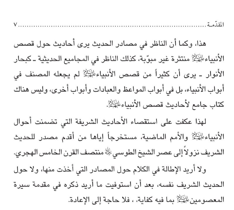 **من المقدمة**