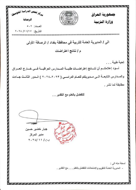 مؤسسة القمة التعليمية