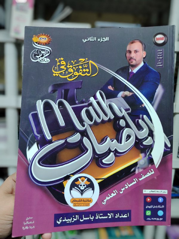 ⚔️ مكتبة القبطان ?‍☠️