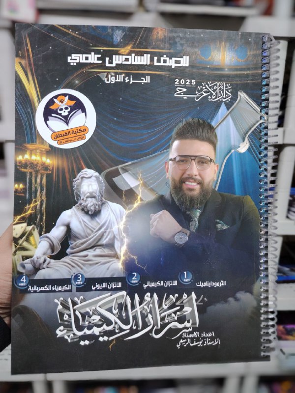 *****⭐️***** **الان لدى مكتبة القبطان ...*******?️***** …