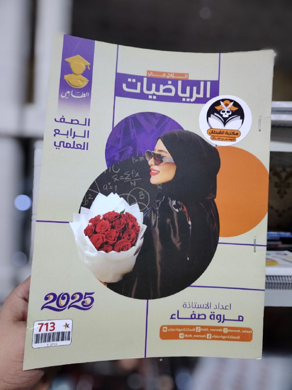 ⚔️ مكتبة القبطان ?‍☠️