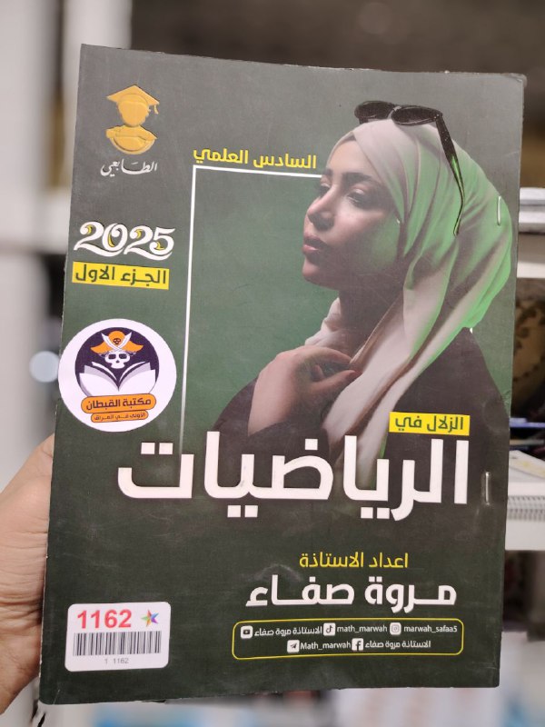 ⚔️ مكتبة القبطان ?‍☠️