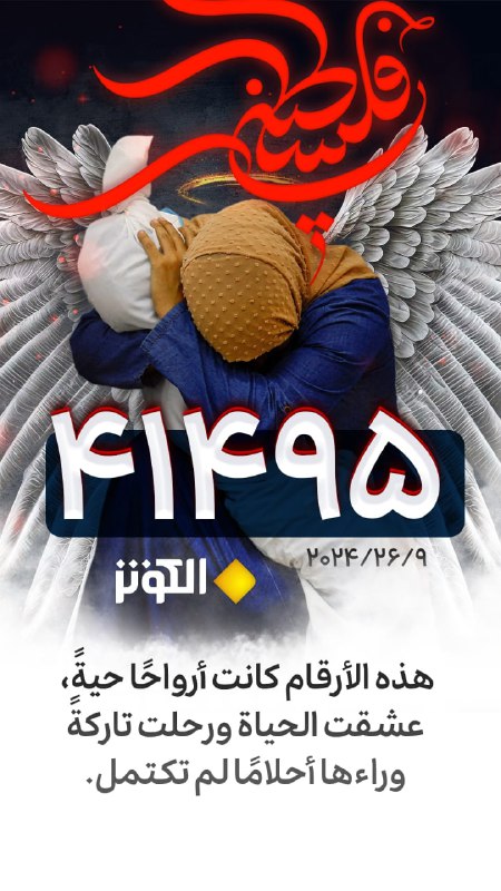***?*****هذه الأرقام كانت أرواحًا حيةً، عشقت …