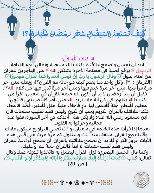 🥀💫القرآن الكريم 💫🥀 💫🥀القناة تابعة للقران …