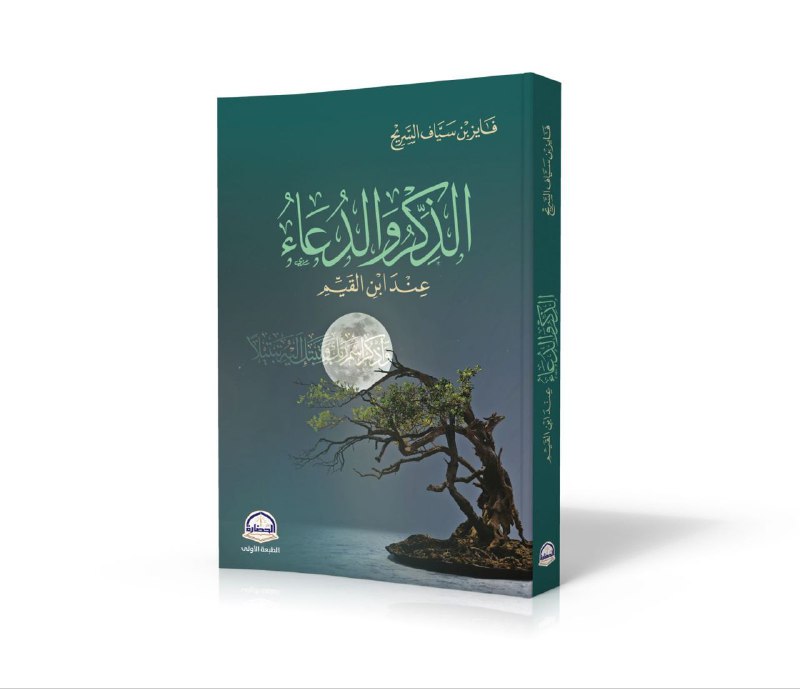 مائدة القرآن