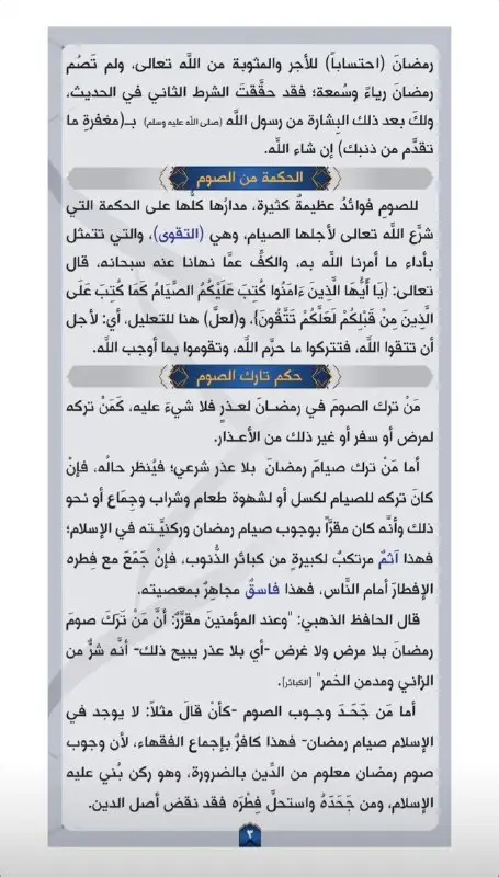 جُمَان •?