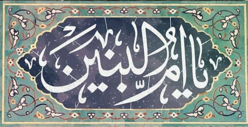 ‏**لكلّ قُفْلٍ مِفْتاح، وحوائجنا تَقِفُ خَلْفَ …
