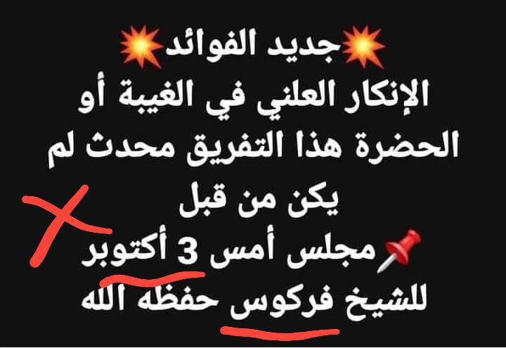 [**#الجزائر\_تحارب\_السرورية**](?q=%23%D8%A7%D9%84%D8%AC%D8%B2%D8%A7%D8%A6%D8%B1_%D8%AA%D8%AD%D8%A7%D8%B1%D8%A8_%D8%A7%D9%84%D8%B3%D8%B1%D9%88%D8%B1%D9%8A%D8%A9) *****?***