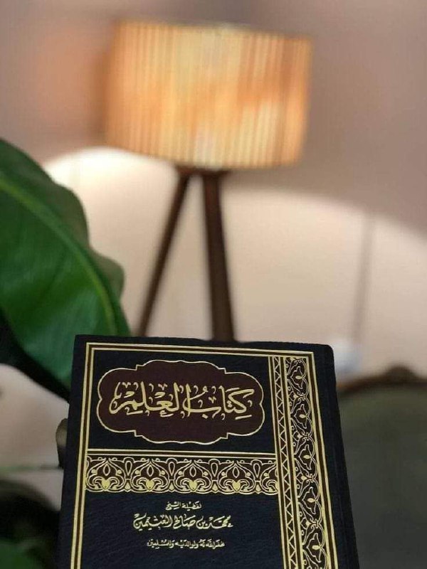 **فضل قول : لا أعلم ، …