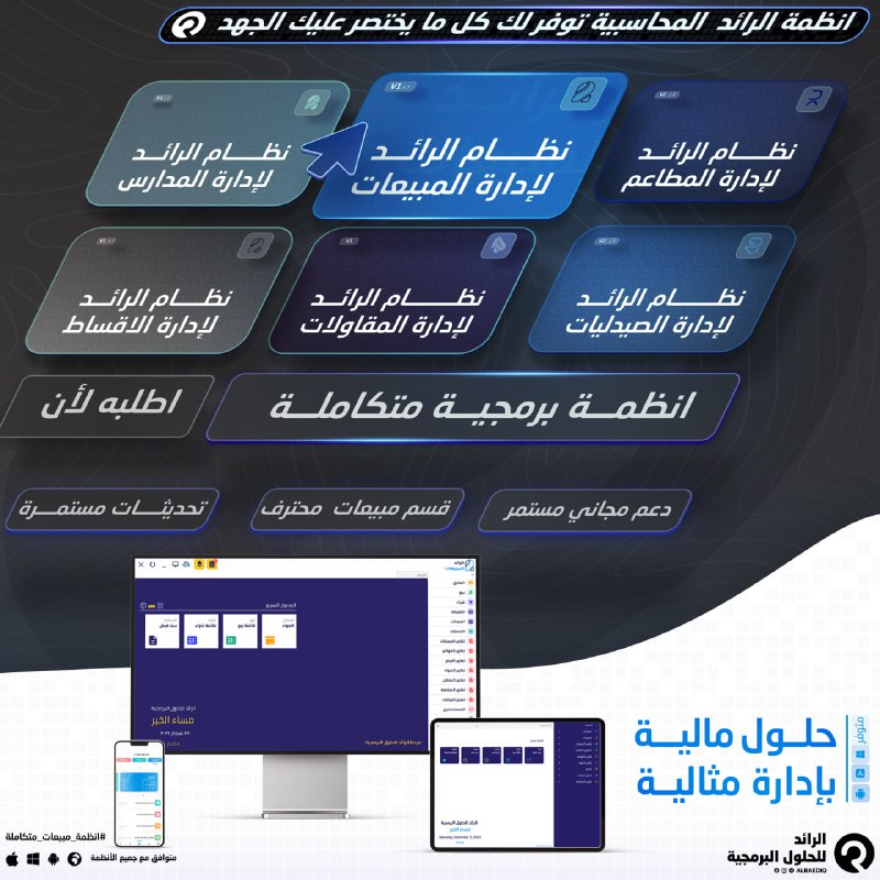 اذا جنت صاحب نشاط تجاري وتحب …