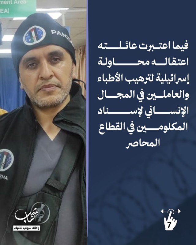 قناة { الرحمة المهداة - وعي …
