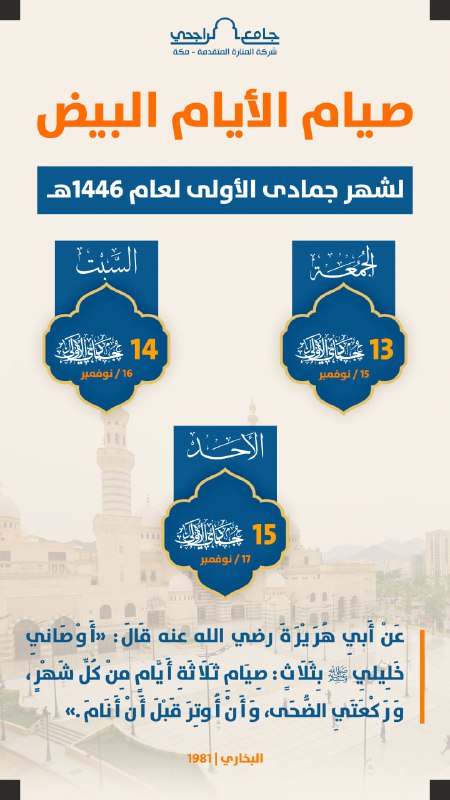 ***?*** تذكير بصيام الأيام البيض