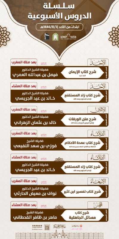 شركة المنارة المتقدمة - مكة