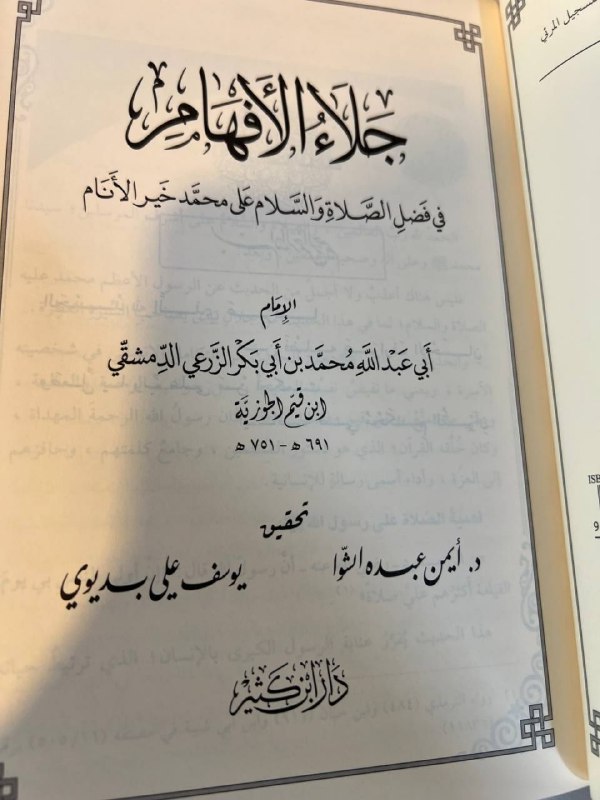 مكتبة الرملي