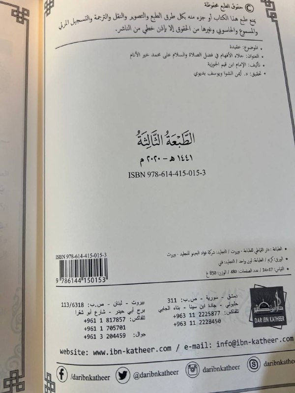 مكتبة الرملي