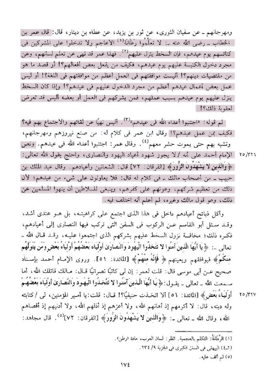 Al-Rashidun