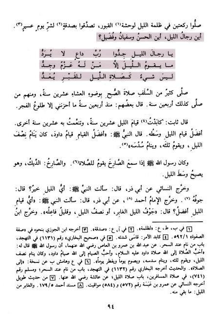 Al-Rashidun