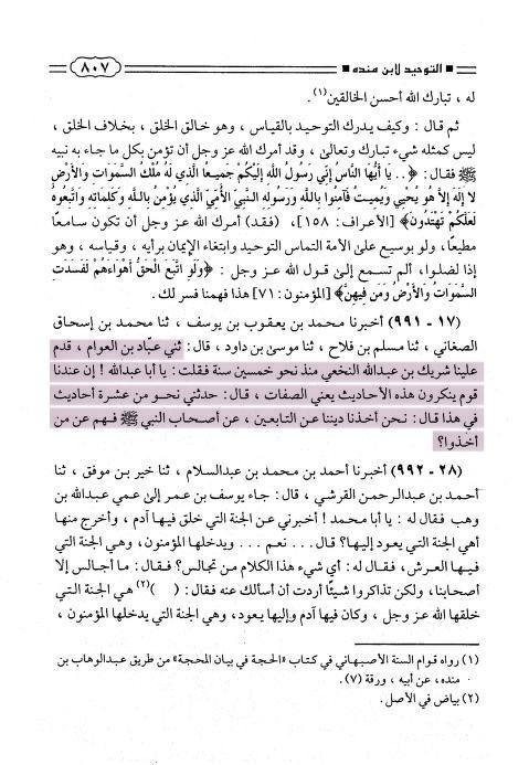 Al-Rashidun