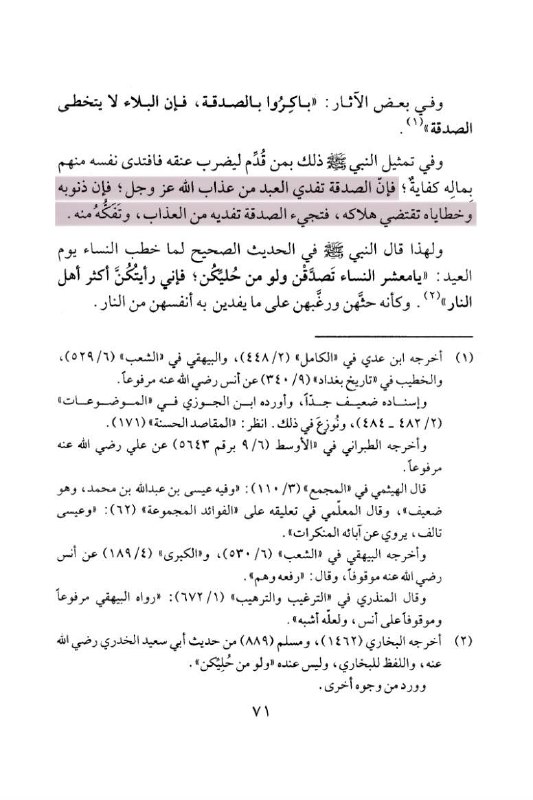 Al-Rashidun