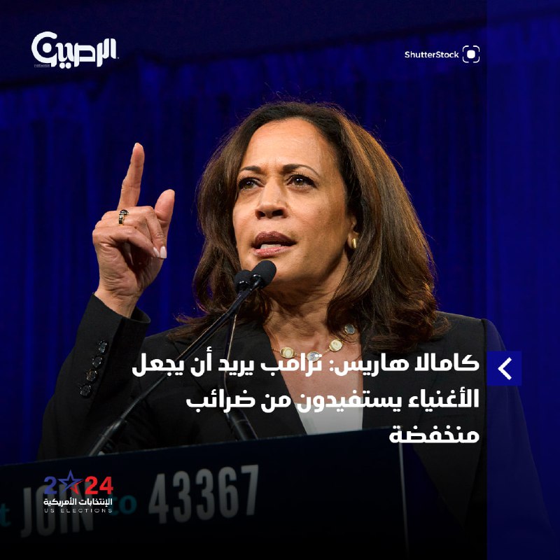 كامالا هاريس: ترامب يريد أن يجعل …