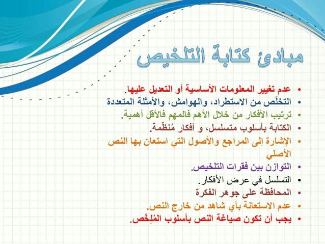 مكتبة مدرسة الروابي الافتراضية📚📚