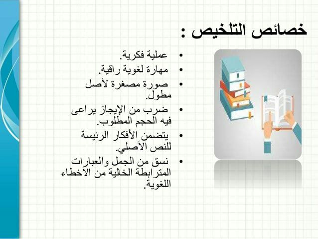 مكتبة مدرسة الروابي الافتراضية📚📚