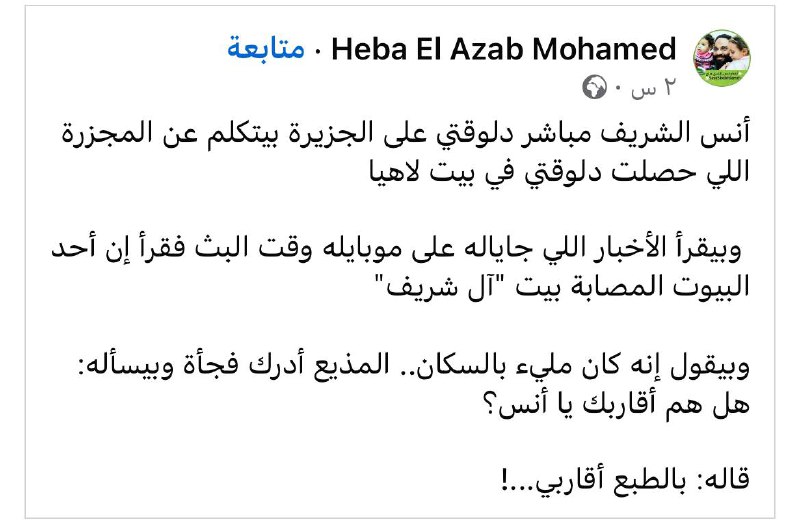 ثبت علينا العقل والدين يا ربّ