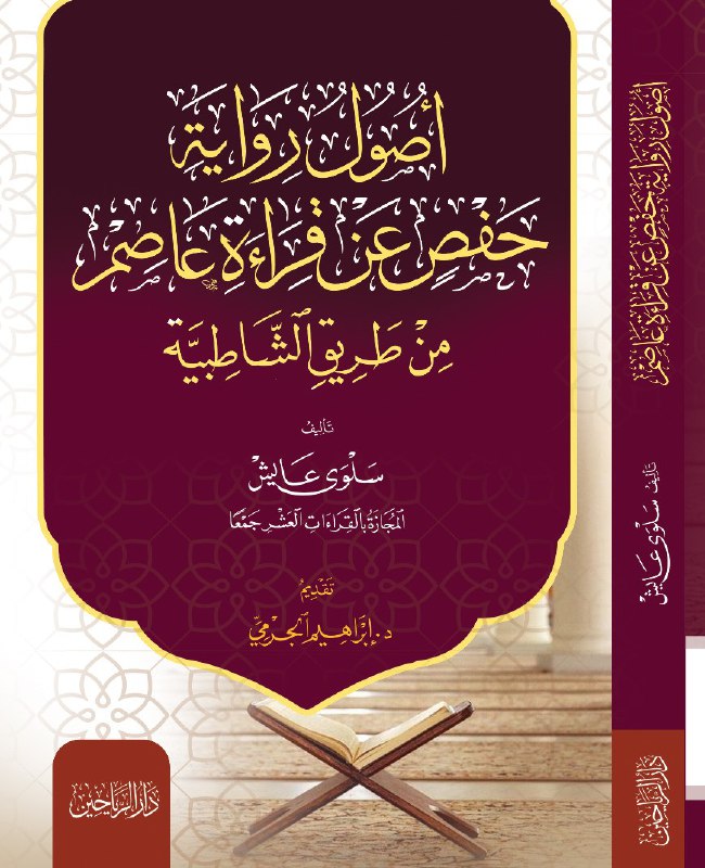 دار الرياحين للنشر والتوزيع