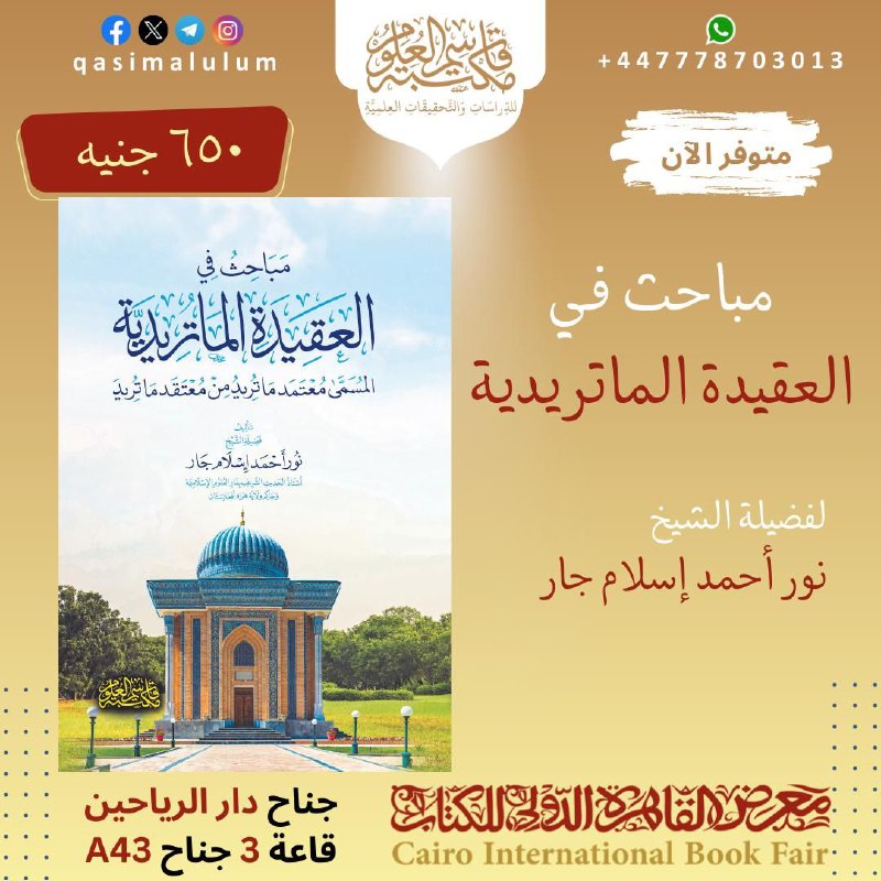 دار الرياحين للنشر والتوزيع